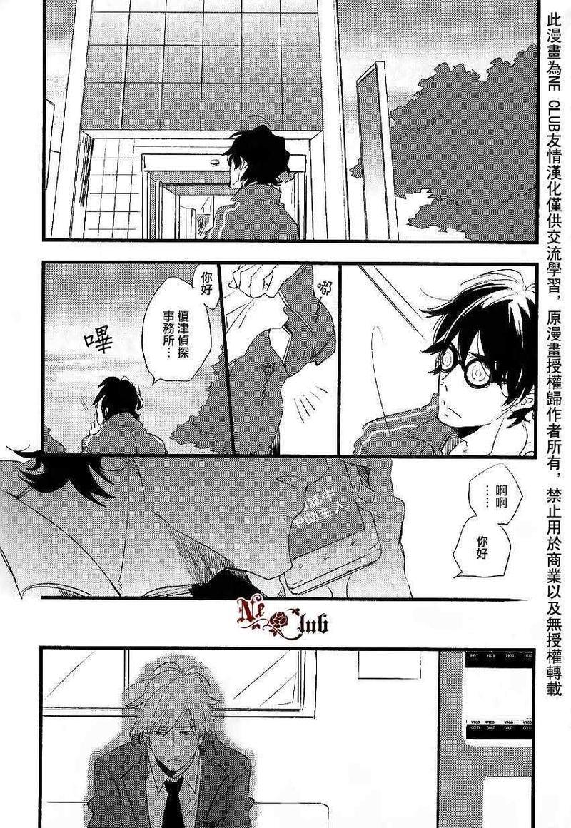 爱的瓶底眼镜[耽美]韩漫全集-后篇无删减无遮挡章节图片 