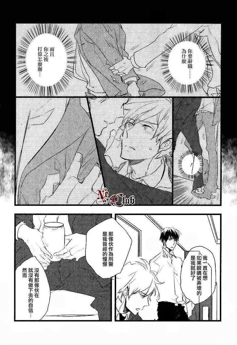 爱的瓶底眼镜[耽美]韩漫全集-后篇无删减无遮挡章节图片 
