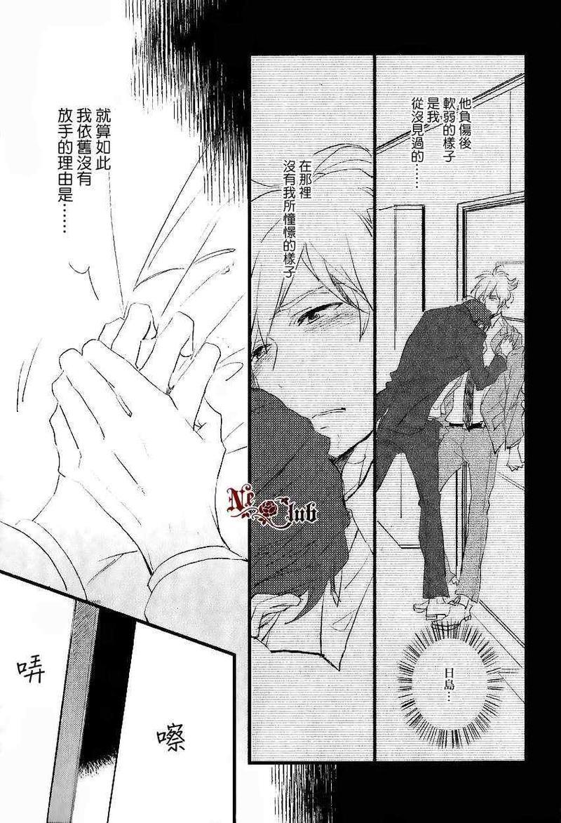 爱的瓶底眼镜[耽美]韩漫全集-后篇无删减无遮挡章节图片 