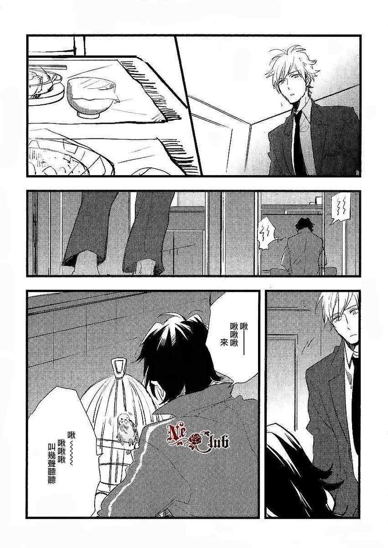 爱的瓶底眼镜[耽美]韩漫全集-后篇无删减无遮挡章节图片 