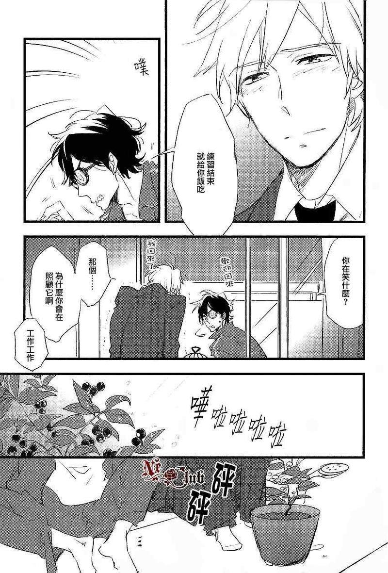 爱的瓶底眼镜[耽美]韩漫全集-后篇无删减无遮挡章节图片 
