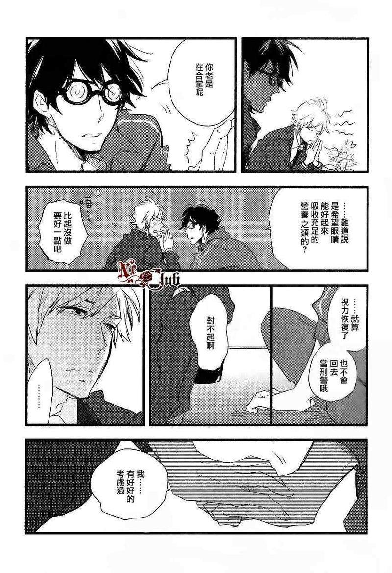 爱的瓶底眼镜[耽美]韩漫全集-后篇无删减无遮挡章节图片 