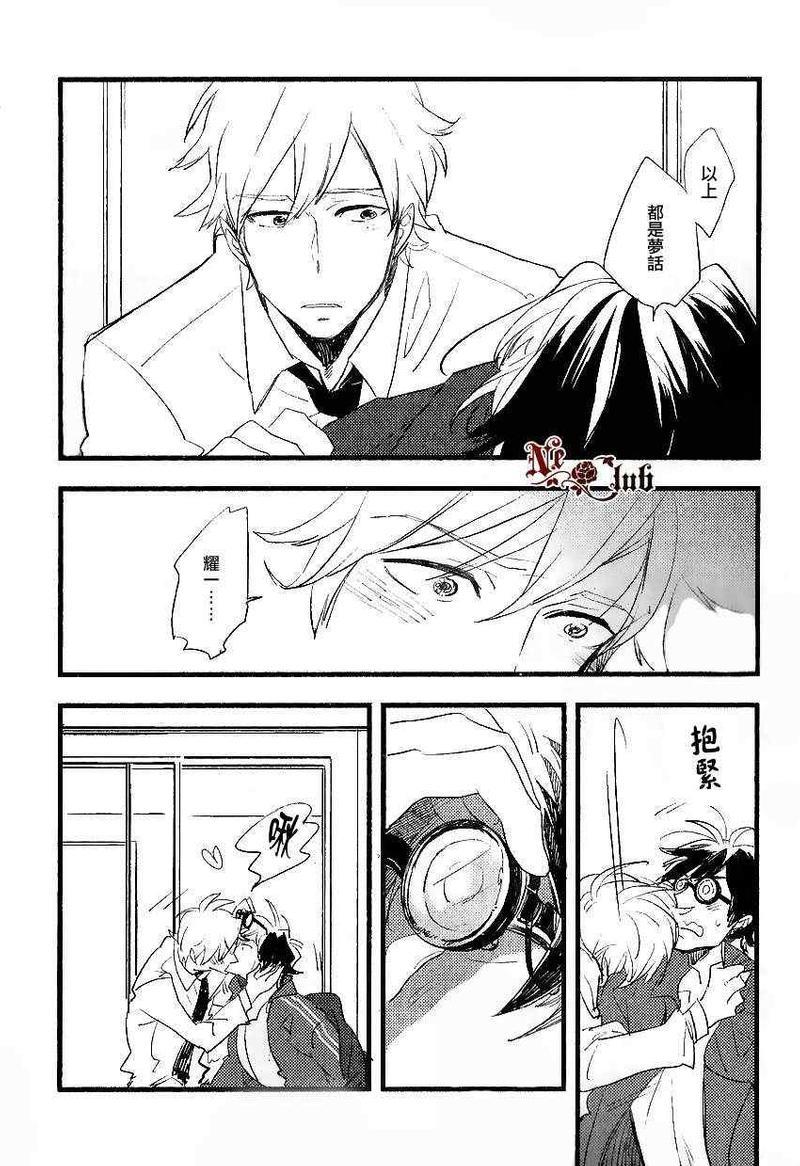 爱的瓶底眼镜[耽美]韩漫全集-后篇无删减无遮挡章节图片 