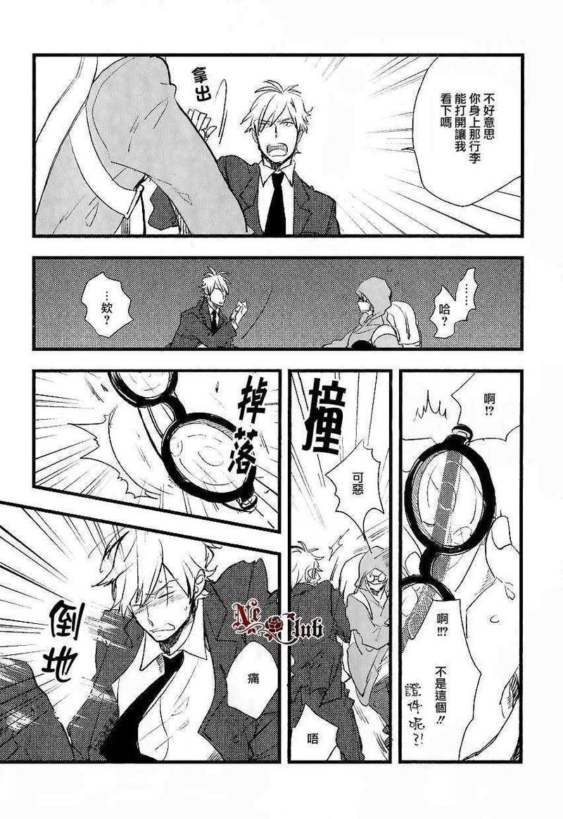 爱的瓶底眼镜[耽美]韩漫全集-后篇无删减无遮挡章节图片 