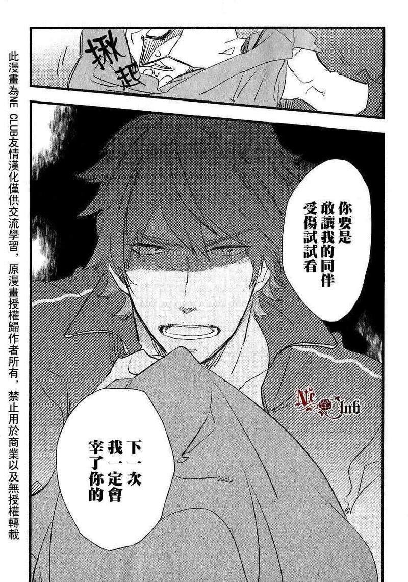 爱的瓶底眼镜[耽美]韩漫全集-后篇无删减无遮挡章节图片 