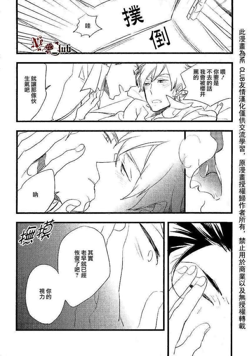 爱的瓶底眼镜[耽美]韩漫全集-后篇无删减无遮挡章节图片 