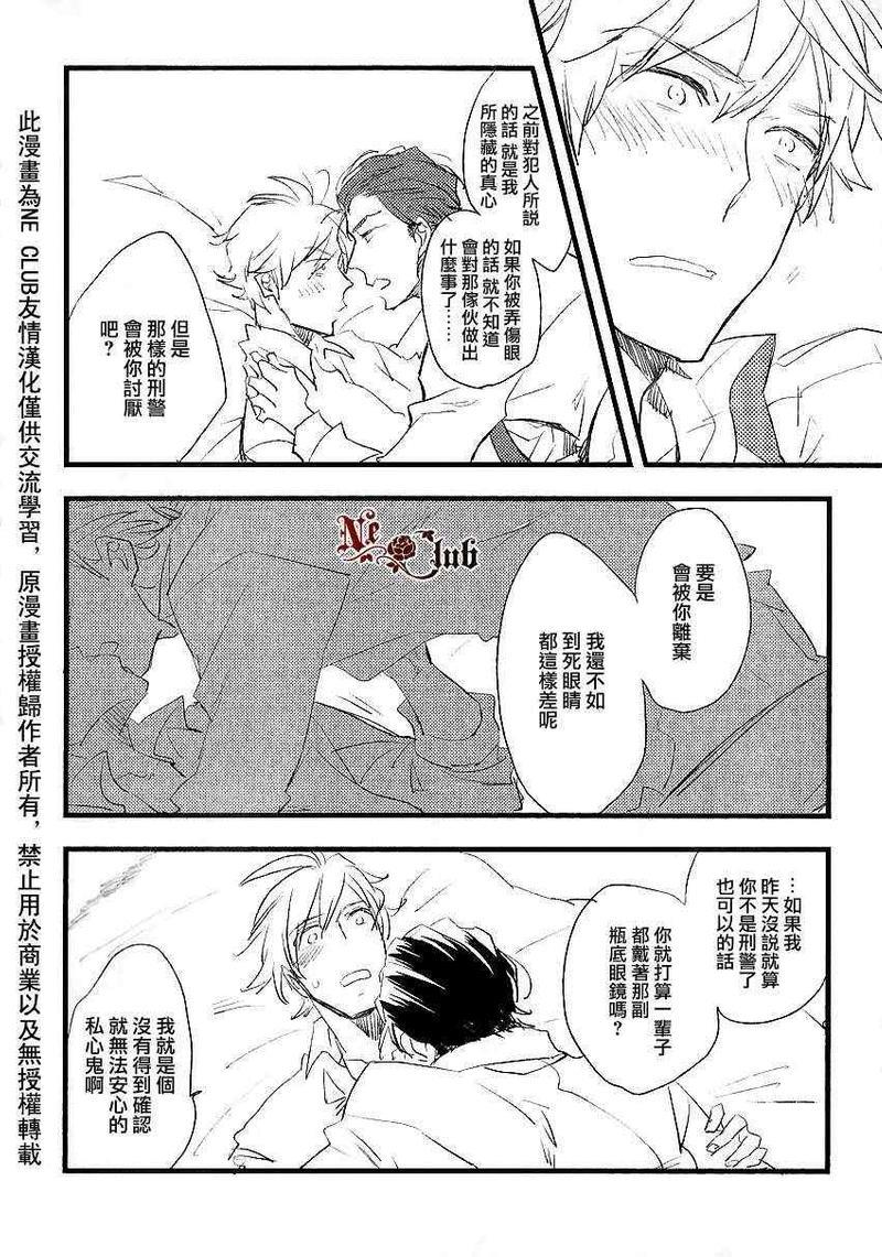 爱的瓶底眼镜[耽美]韩漫全集-后篇无删减无遮挡章节图片 