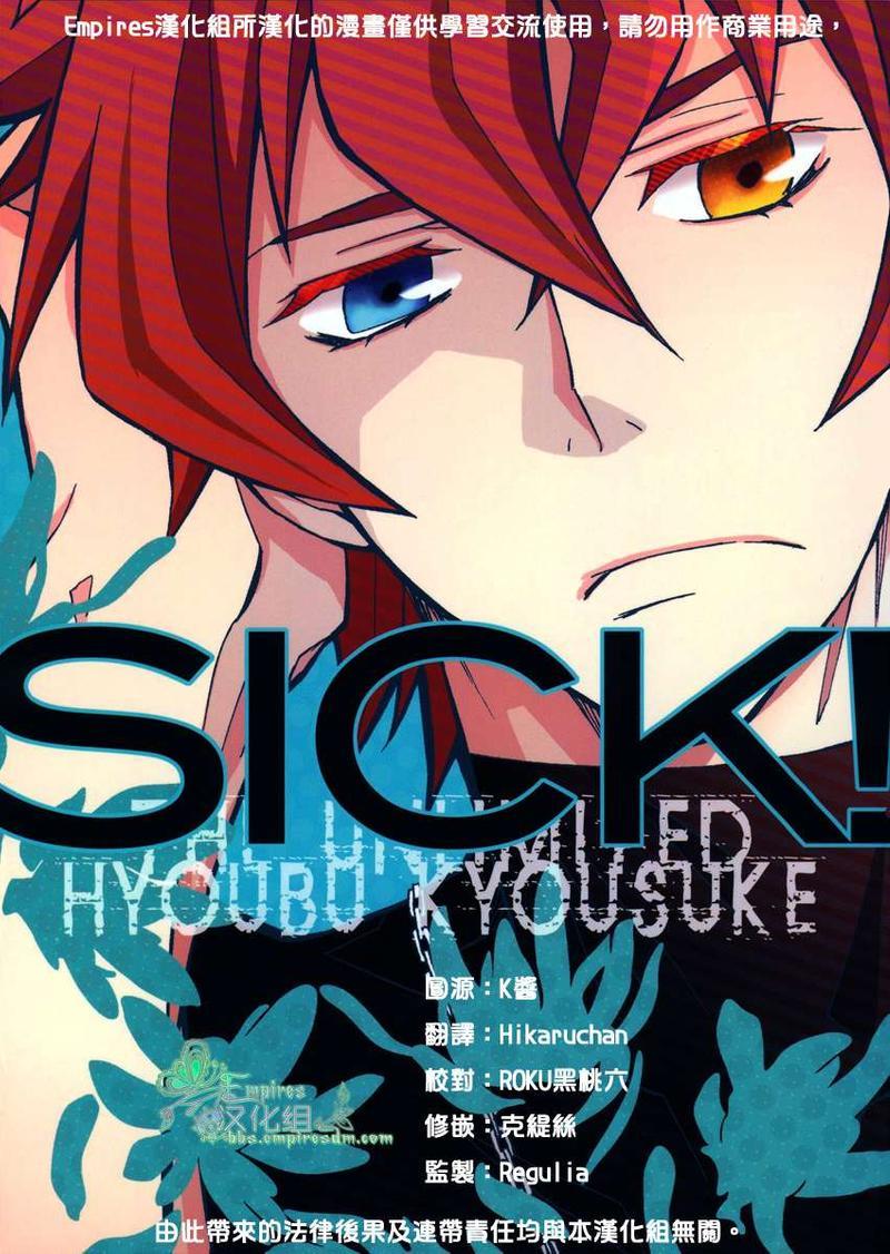 病SICK[耽美]韩漫全集-第1话无删减无遮挡章节图片 