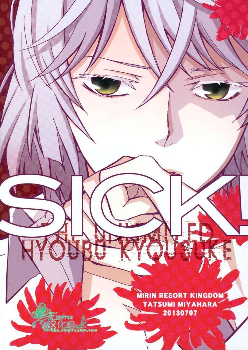 病SICK[耽美]韩漫全集-第1话无删减无遮挡章节图片 