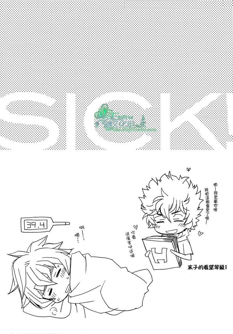 病SICK[耽美]韩漫全集-第1话无删减无遮挡章节图片 