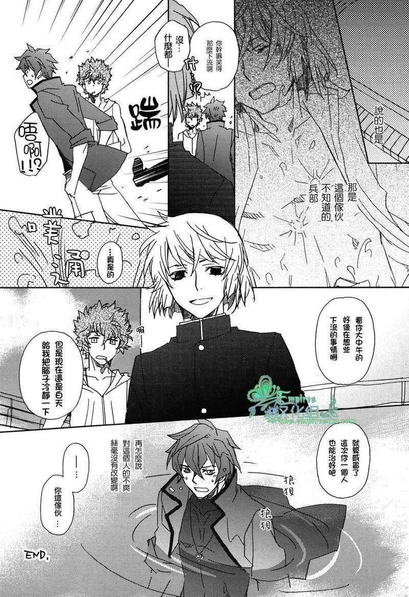 病SICK[耽美]韩漫全集-第1话无删减无遮挡章节图片 