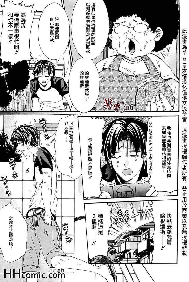 育哥哥[耽美]韩漫全集-第1话无删减无遮挡章节图片 