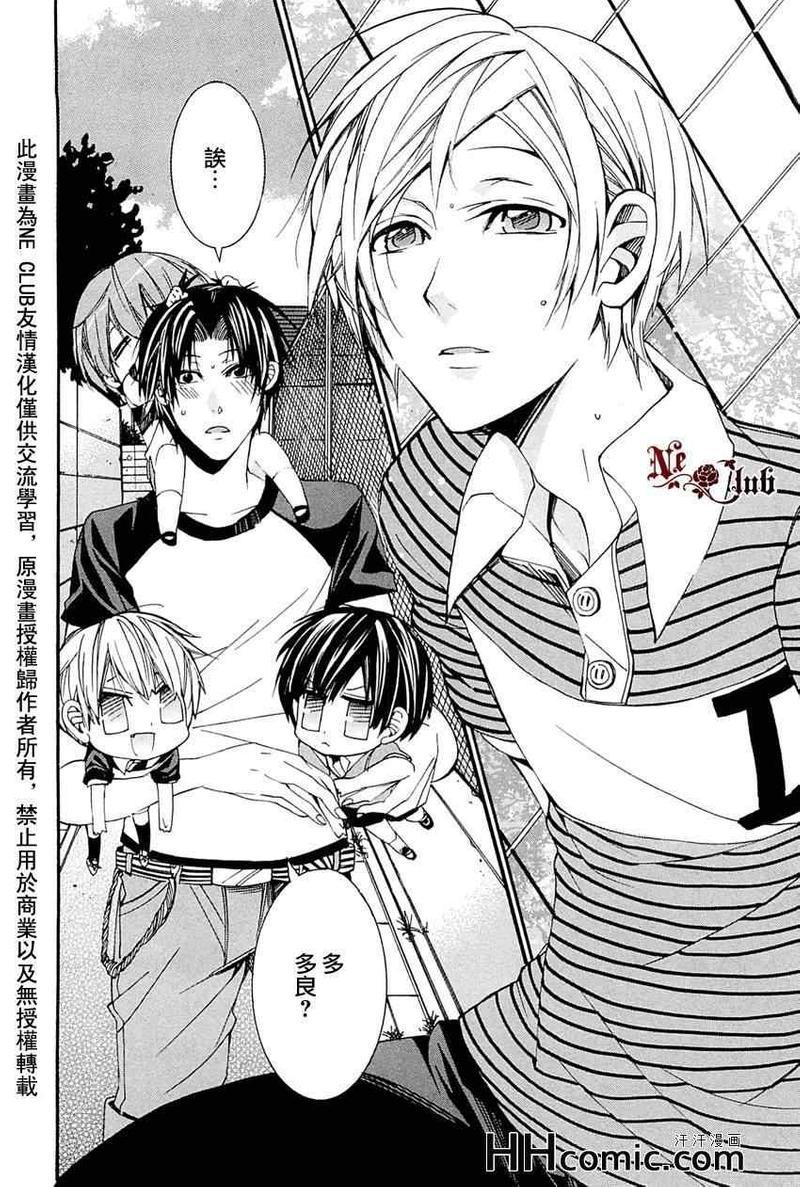 育哥哥[耽美]韩漫全集-第1话无删减无遮挡章节图片 