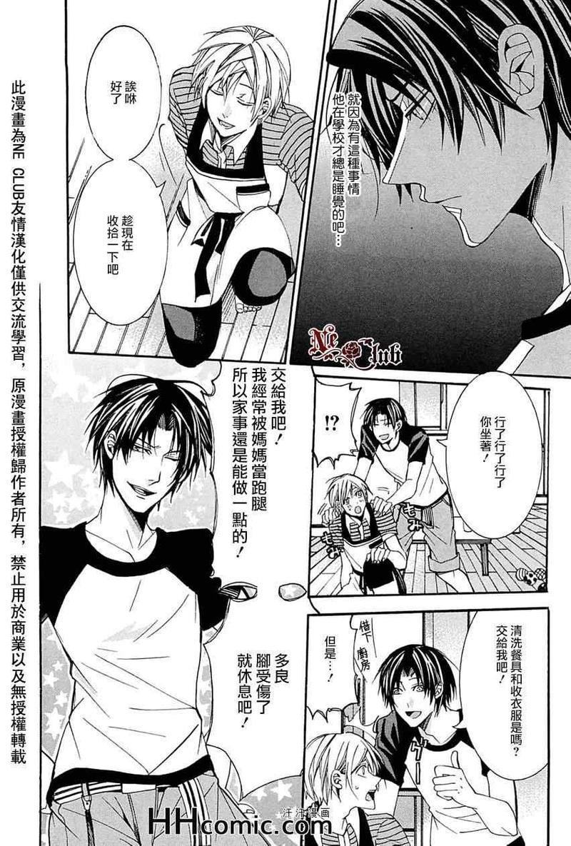 育哥哥[耽美]韩漫全集-第1话无删减无遮挡章节图片 