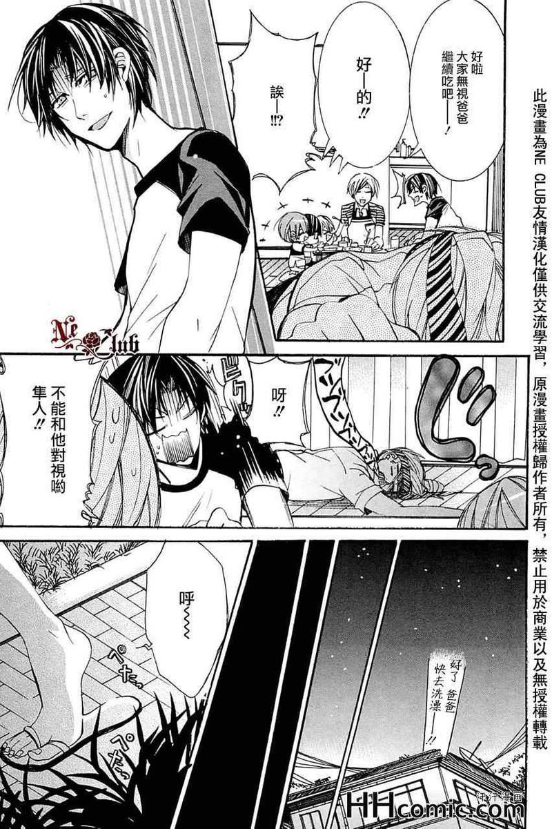 育哥哥[耽美]韩漫全集-第1话无删减无遮挡章节图片 