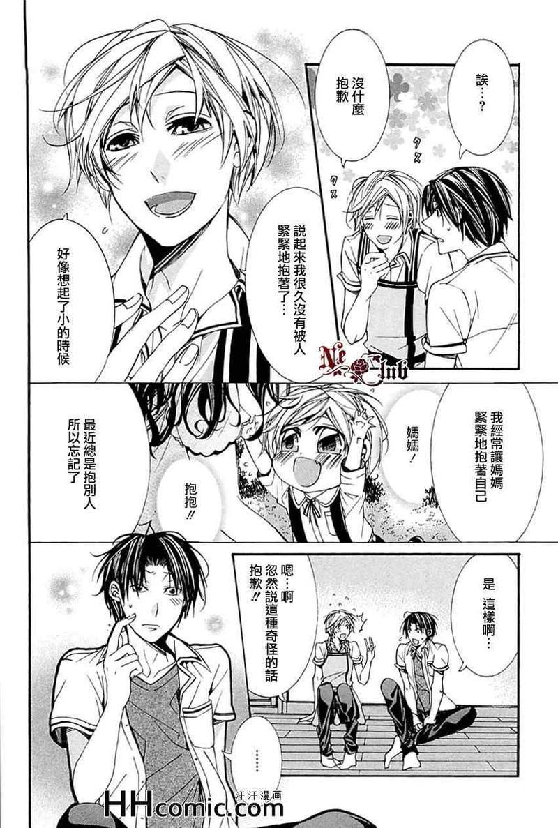 育哥哥[耽美]韩漫全集-第2话无删减无遮挡章节图片 