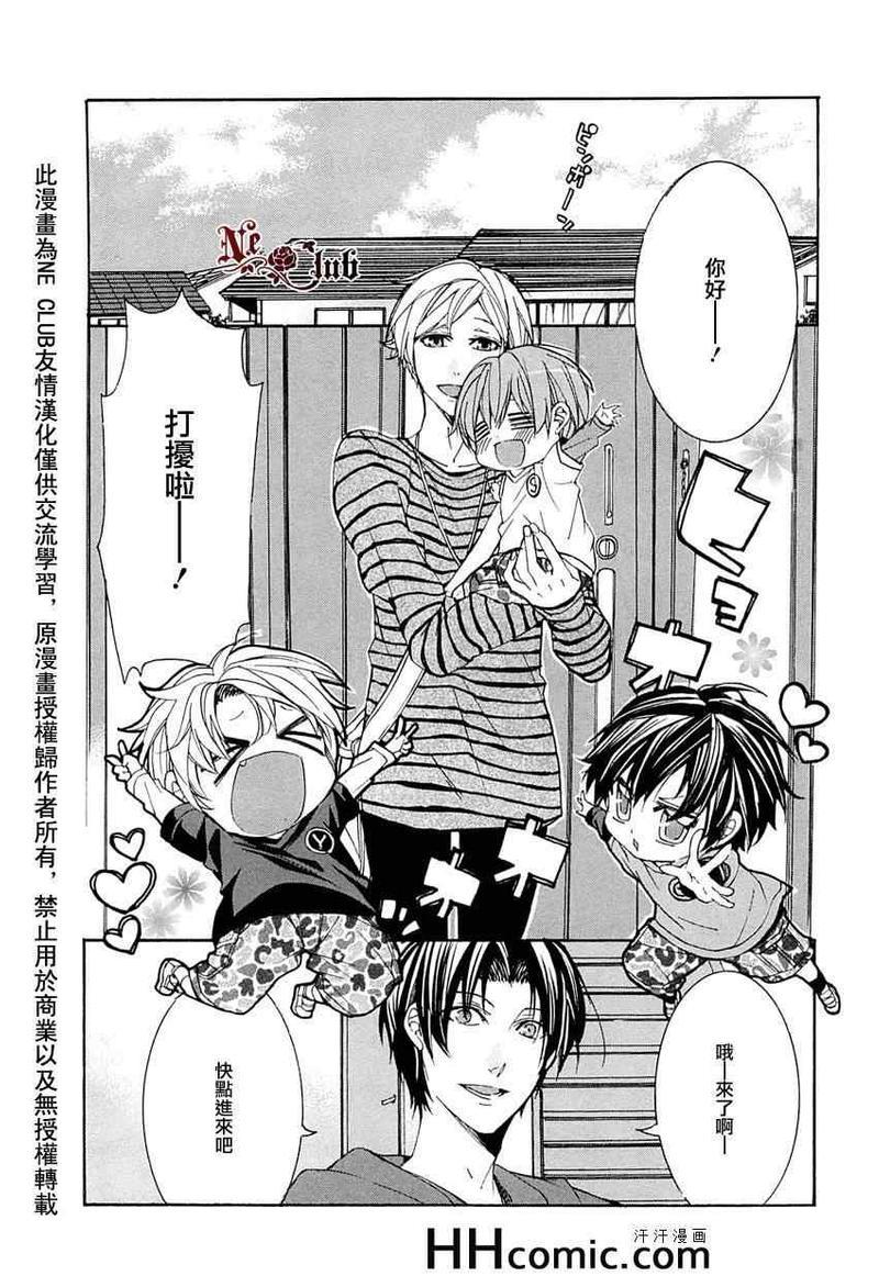 育哥哥[耽美]韩漫全集-第3话无删减无遮挡章节图片 
