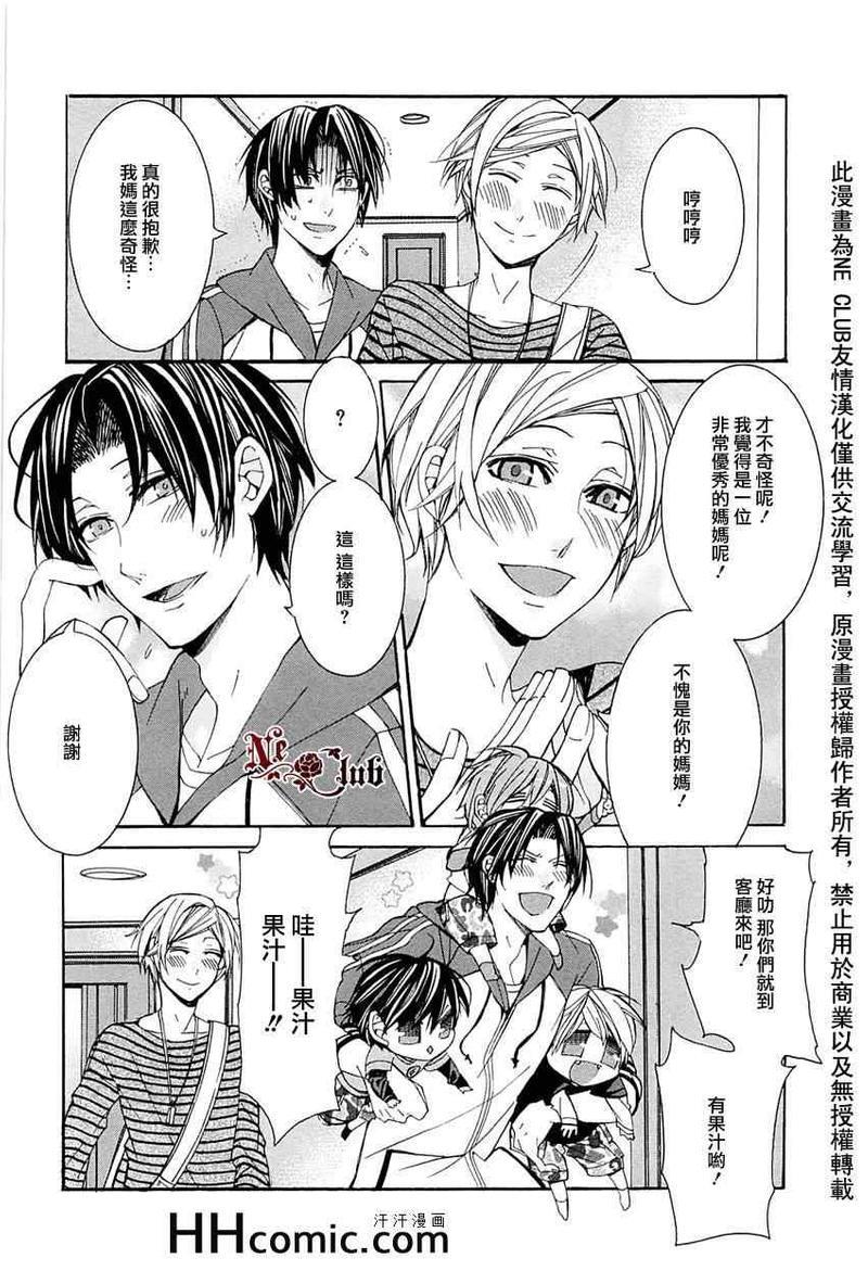 育哥哥[耽美]韩漫全集-第3话无删减无遮挡章节图片 