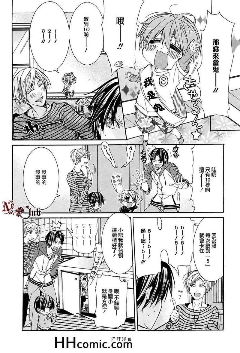 育哥哥[耽美]韩漫全集-第3话无删减无遮挡章节图片 
