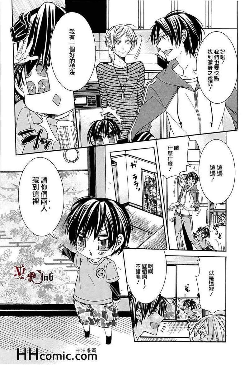 育哥哥[耽美]韩漫全集-第3话无删减无遮挡章节图片 
