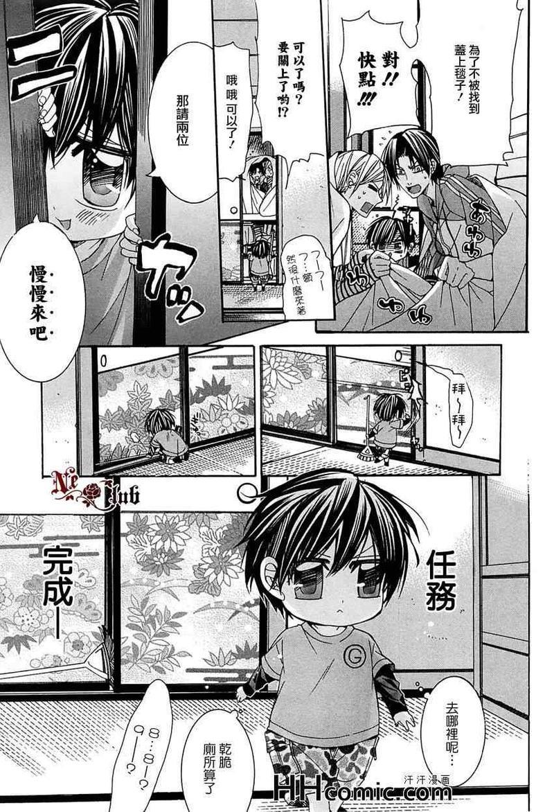 育哥哥[耽美]韩漫全集-第3话无删减无遮挡章节图片 