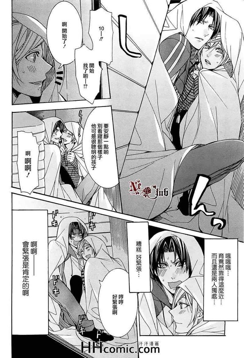 育哥哥[耽美]韩漫全集-第3话无删减无遮挡章节图片 
