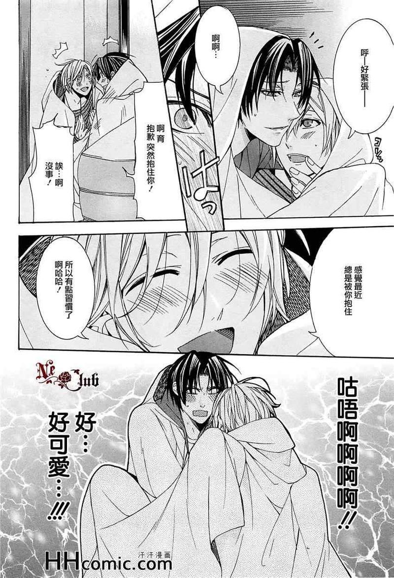 育哥哥[耽美]韩漫全集-第3话无删减无遮挡章节图片 