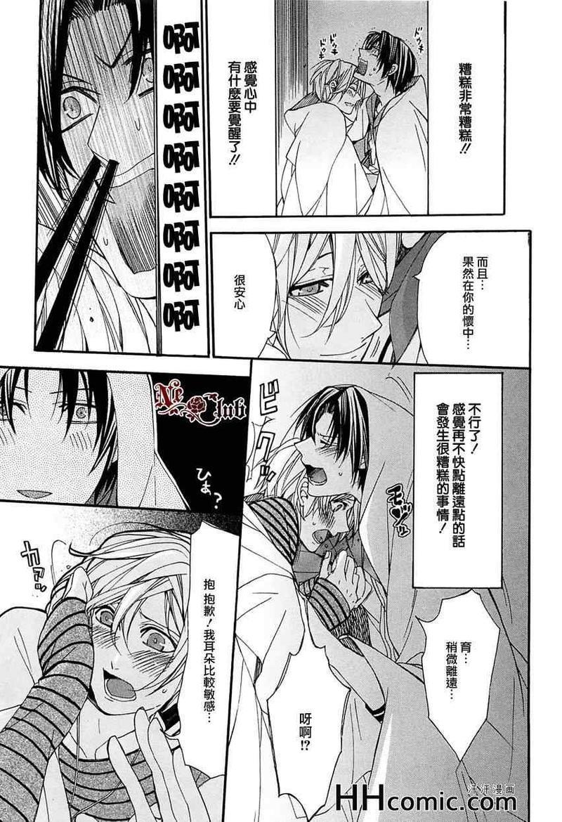 育哥哥[耽美]韩漫全集-第3话无删减无遮挡章节图片 