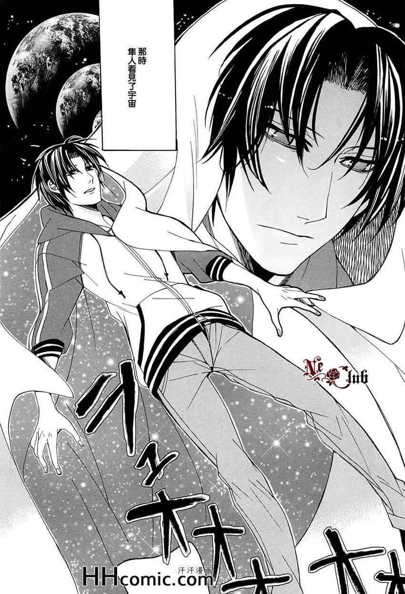 育哥哥[耽美]韩漫全集-第3话无删减无遮挡章节图片 