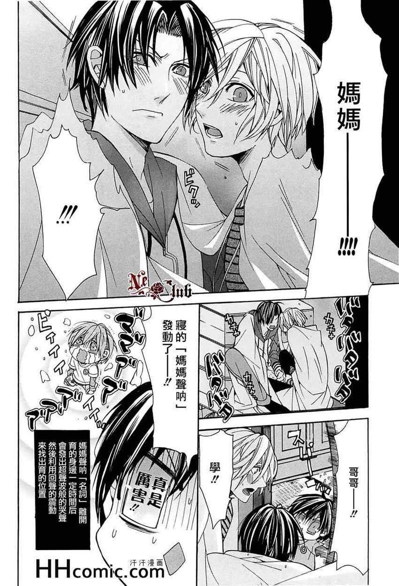 育哥哥[耽美]韩漫全集-第3话无删减无遮挡章节图片 