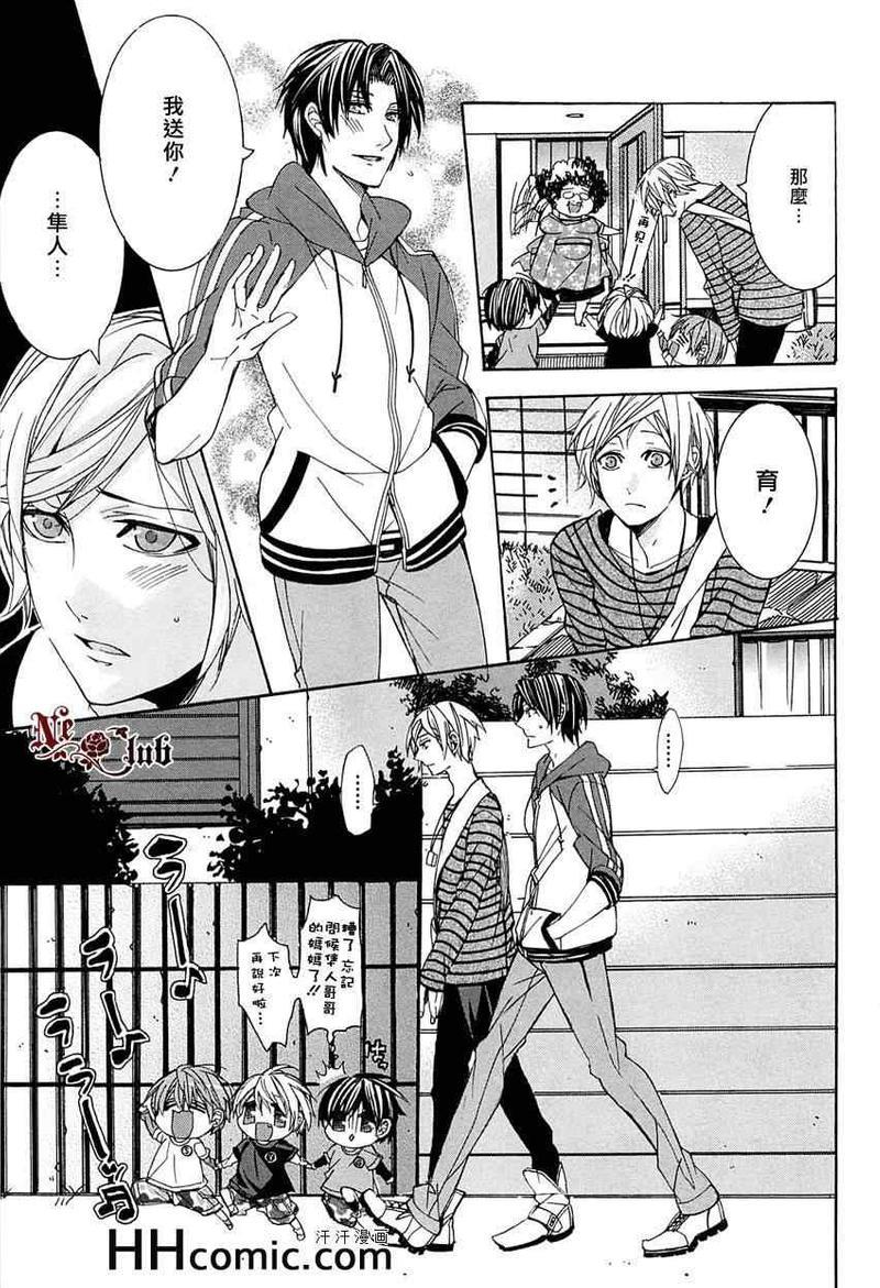 育哥哥[耽美]韩漫全集-第3话无删减无遮挡章节图片 