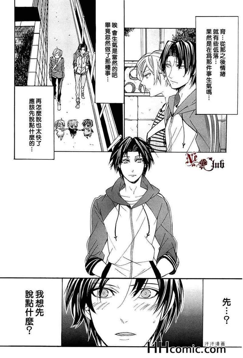 育哥哥[耽美]韩漫全集-第3话无删减无遮挡章节图片 