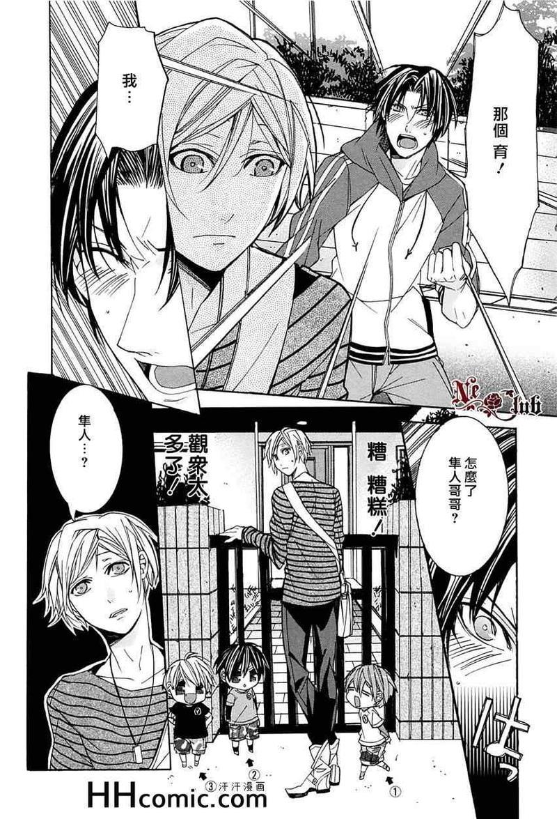 育哥哥[耽美]韩漫全集-第3话无删减无遮挡章节图片 