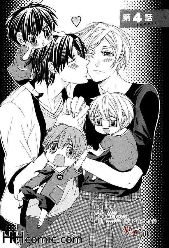 育哥哥[耽美]韩漫全集-第4话无删减无遮挡章节图片 