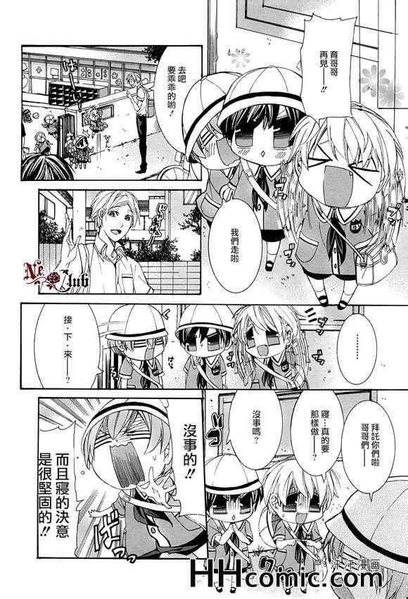 育哥哥[耽美]韩漫全集-第4话无删减无遮挡章节图片 