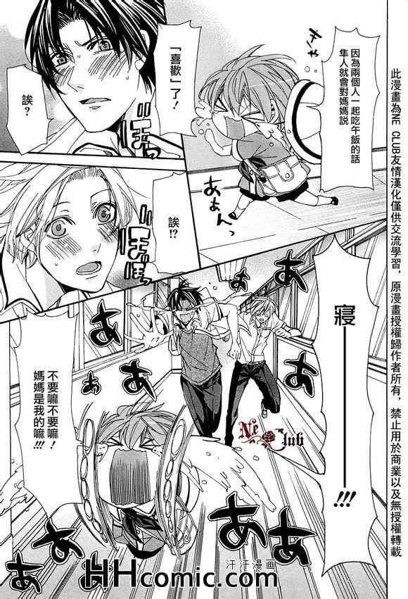 育哥哥[耽美]韩漫全集-第4话无删减无遮挡章节图片 