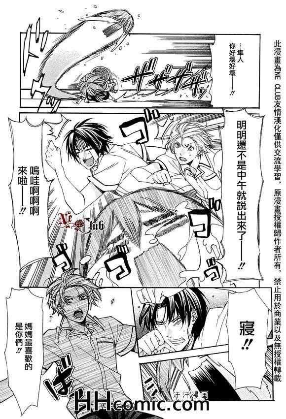 育哥哥[耽美]韩漫全集-第4话无删减无遮挡章节图片 