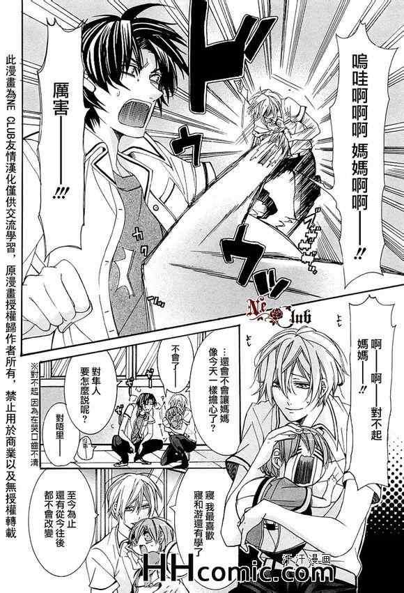 育哥哥[耽美]韩漫全集-第4话无删减无遮挡章节图片 