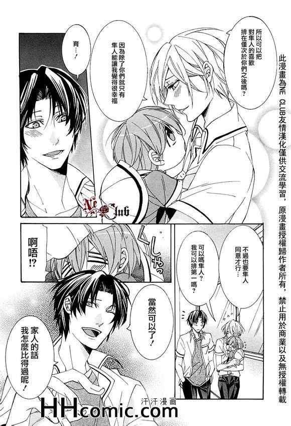 育哥哥[耽美]韩漫全集-第4话无删减无遮挡章节图片 