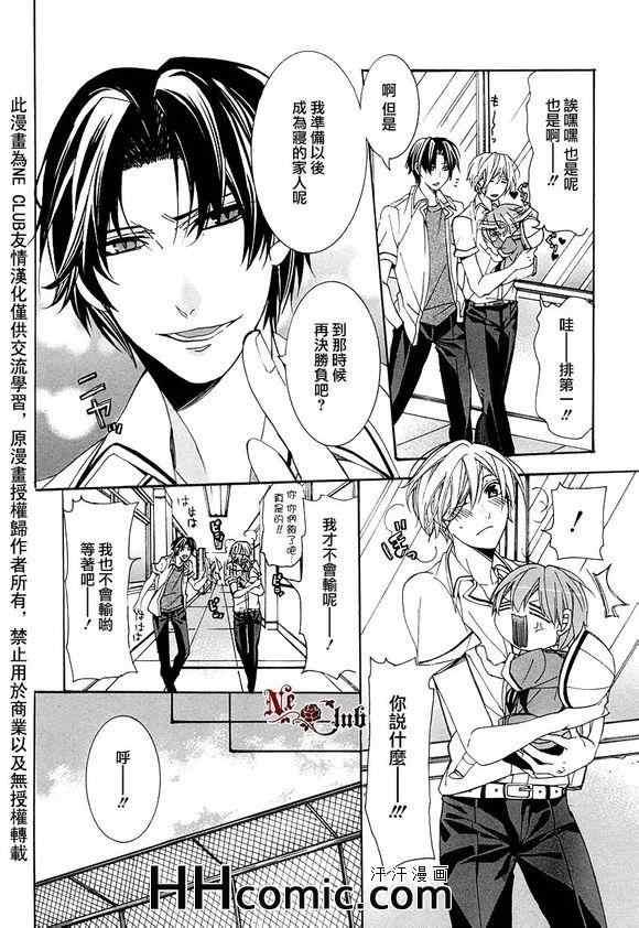育哥哥[耽美]韩漫全集-第4话无删减无遮挡章节图片 