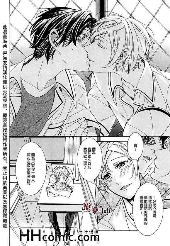 育哥哥[耽美]韩漫全集-第4话无删减无遮挡章节图片 