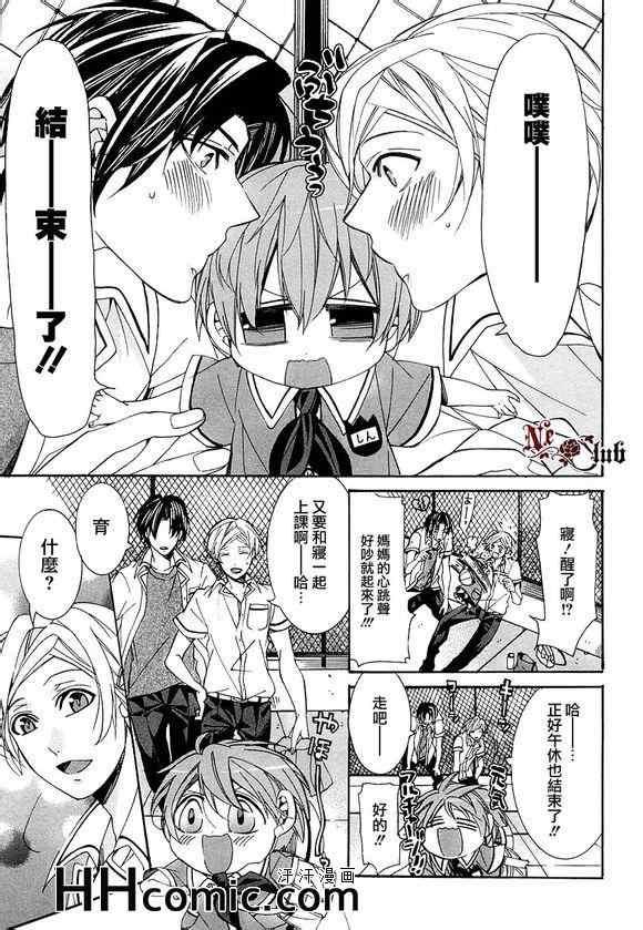 育哥哥[耽美]韩漫全集-第4话无删减无遮挡章节图片 