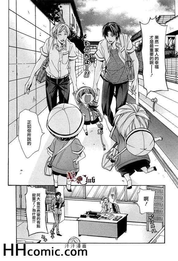 育哥哥[耽美]韩漫全集-第4话无删减无遮挡章节图片 