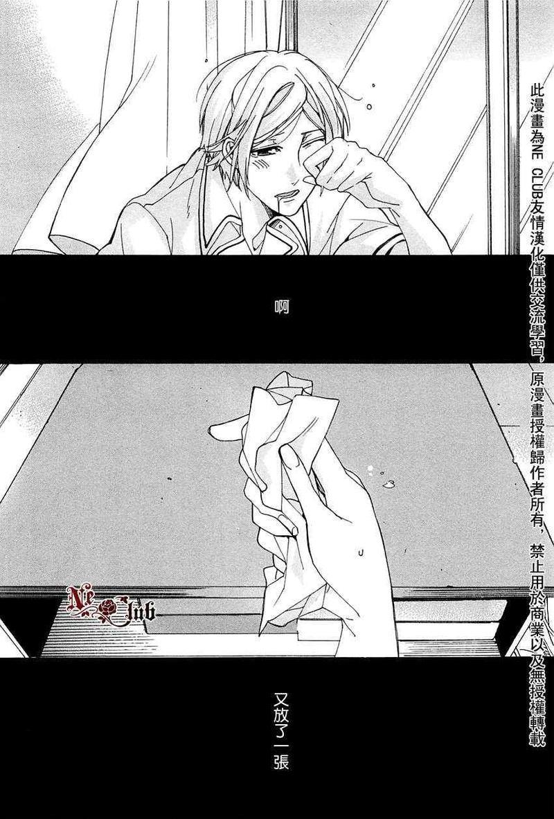 育哥哥[耽美]韩漫全集-第5话无删减无遮挡章节图片 