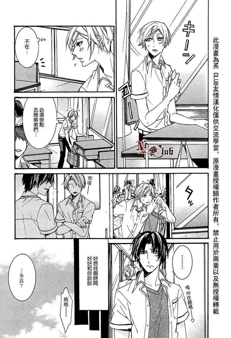 育哥哥[耽美]韩漫全集-第5话无删减无遮挡章节图片 