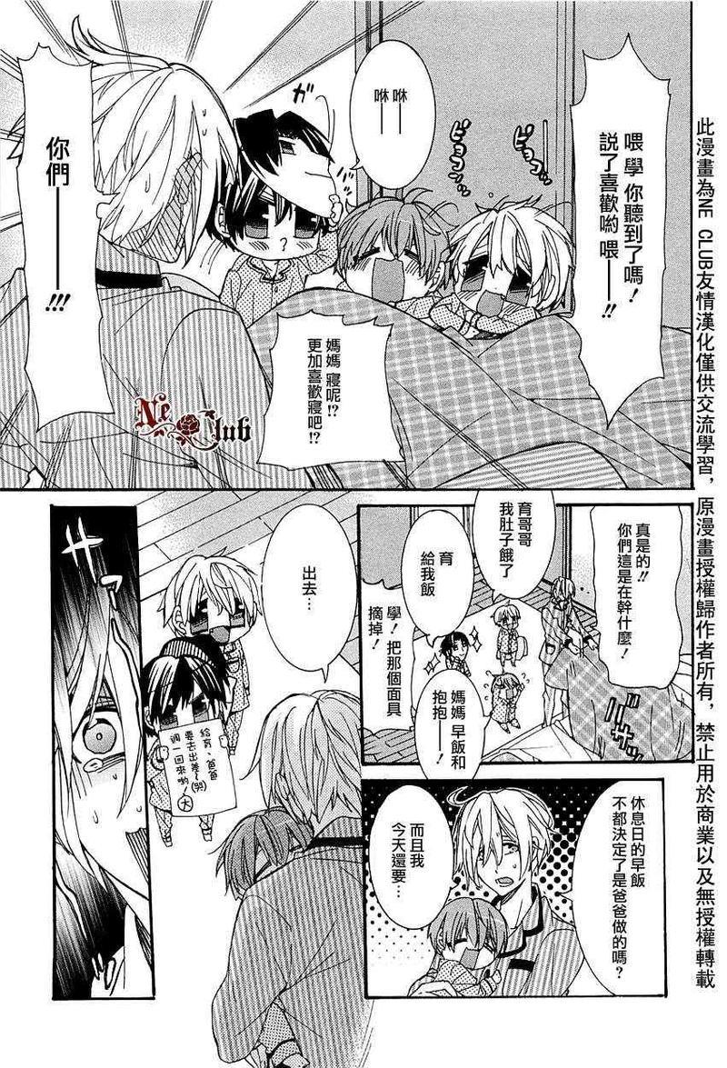 育哥哥[耽美]韩漫全集-第5话无删减无遮挡章节图片 