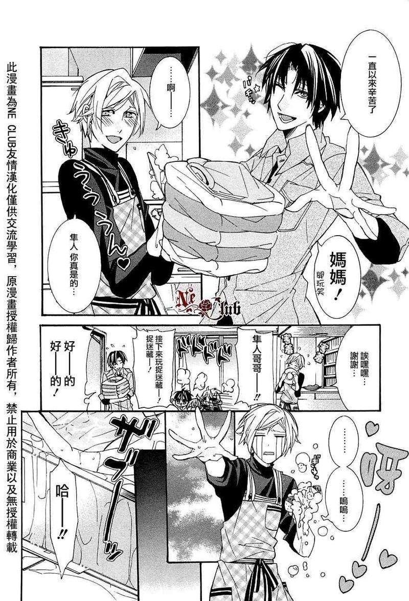 育哥哥[耽美]韩漫全集-第5话无删减无遮挡章节图片 