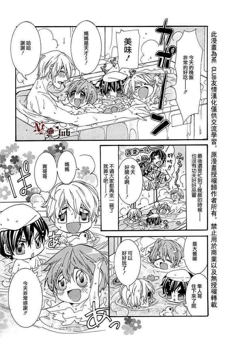 育哥哥[耽美]韩漫全集-第5话无删减无遮挡章节图片 