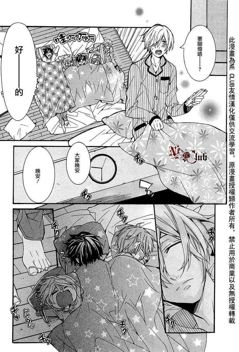 育哥哥[耽美]韩漫全集-第5话无删减无遮挡章节图片 
