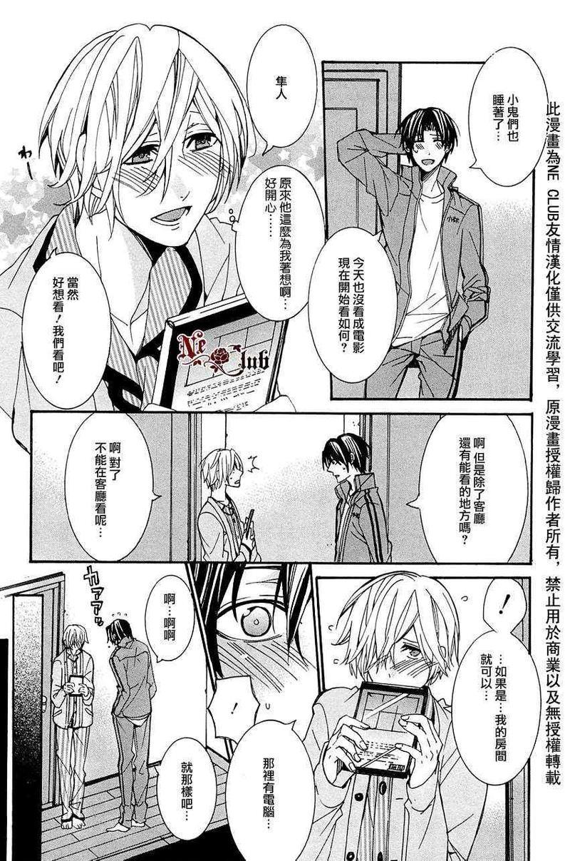 育哥哥[耽美]韩漫全集-第5话无删减无遮挡章节图片 